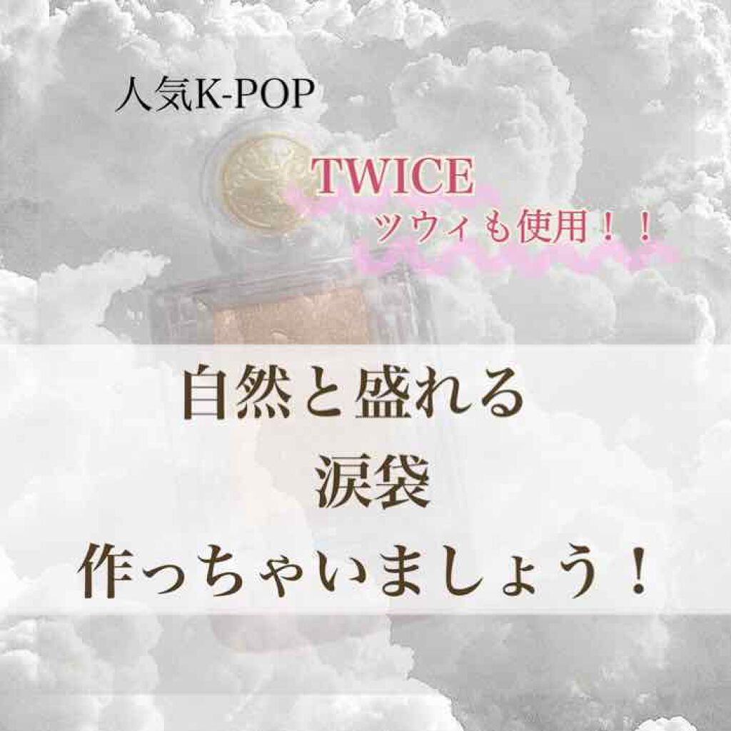 シャドーカスタマイズ/MAJOLICA MAJORCA/単色アイシャドウを使ったクチコミ(1枚目)