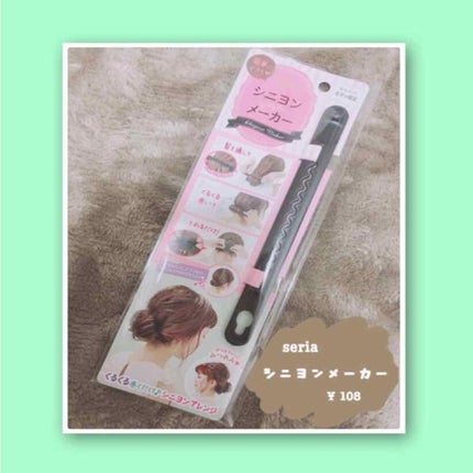 シニヨンメーカー/セリア/ヘアケアグッズを使ったクチコミ(1枚目)