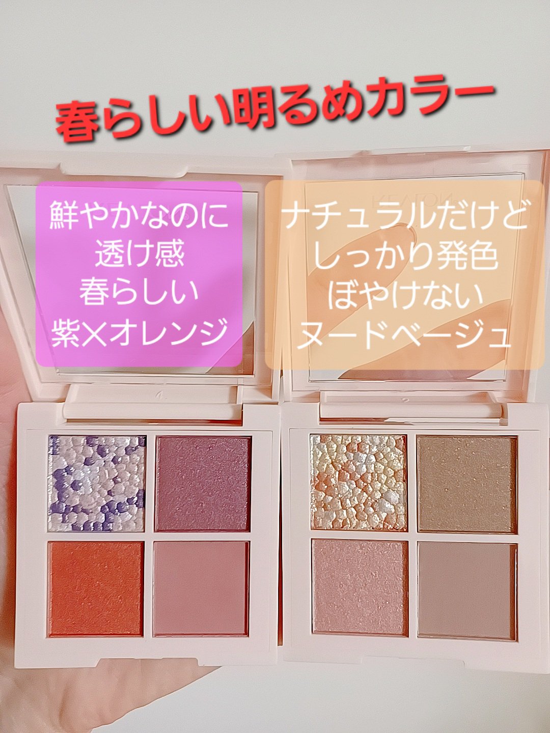 レブロン ダズル アイシャドウ クアッド 008 カシミア ヌード/REVLON/アイシャドウパレットを使ったクチコミ（2枚目）