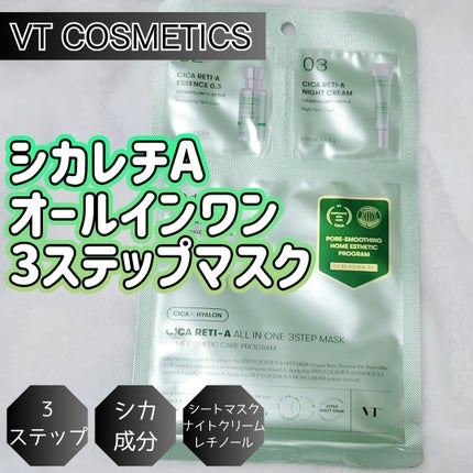 シカ レチA オールインワン 3ステップ マスク (1EA)/VT/その他スキンケアを使ったクチコミ(1枚目)