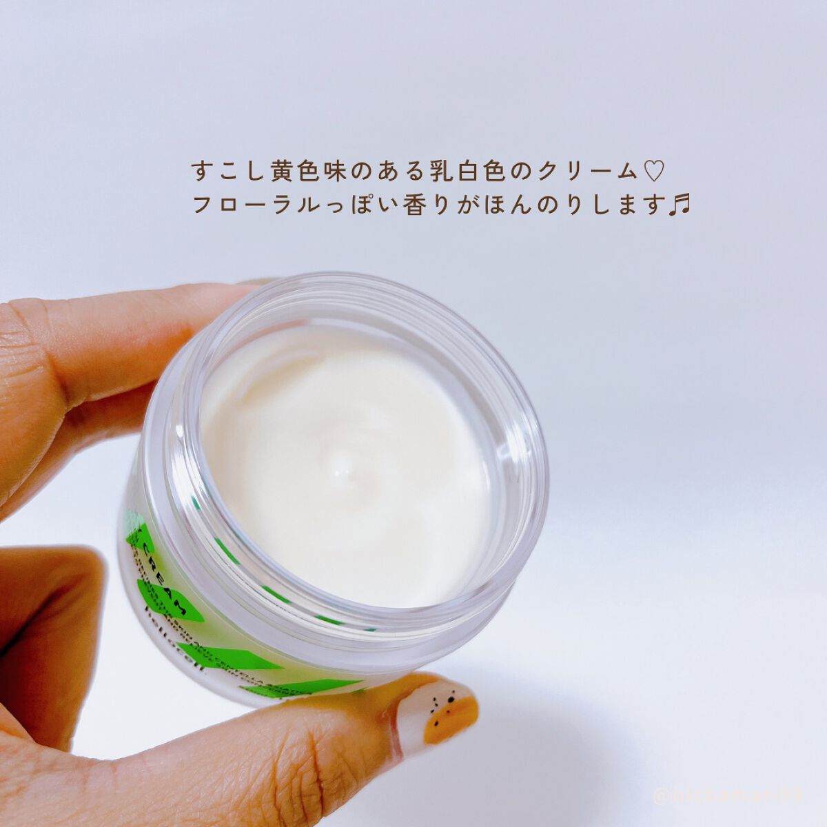 山芋クリーム/hellocell/フェイスクリームを使ったクチコミ(3枚目)