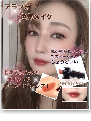 ルージュ アンリミテッドアンプリファイド マット AM BG 961/shu uemura/口紅を使ったクチコミ（1枚目）