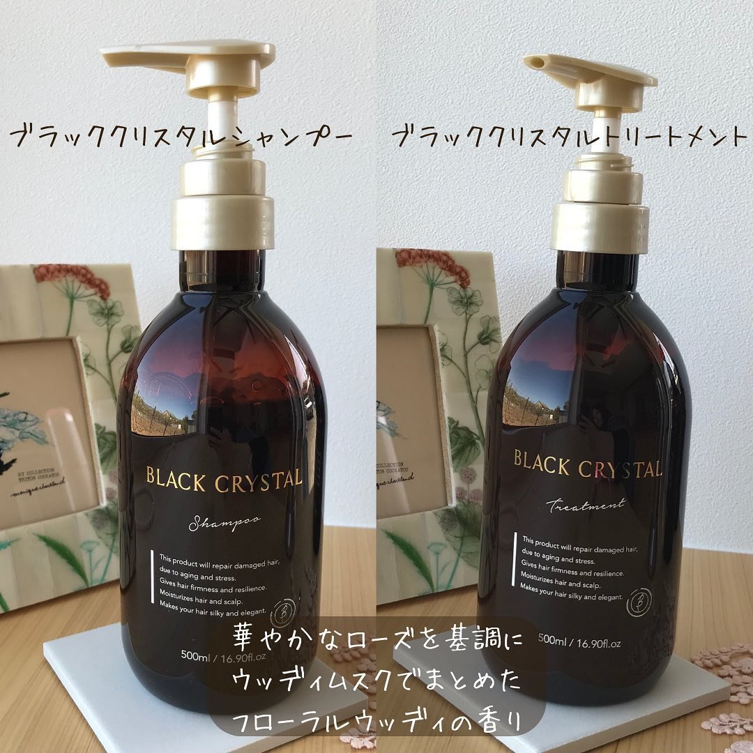 ニュートラルケアミスト/BLACK CRYSTAL/アウトバストリートメントを使ったクチコミ（2枚目）