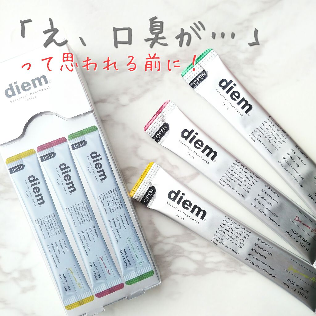 ボタニカル マウスウォッシュ/diem(ディエム)/マウスウォッシュ・スプレーを使ったクチコミ(1枚目)