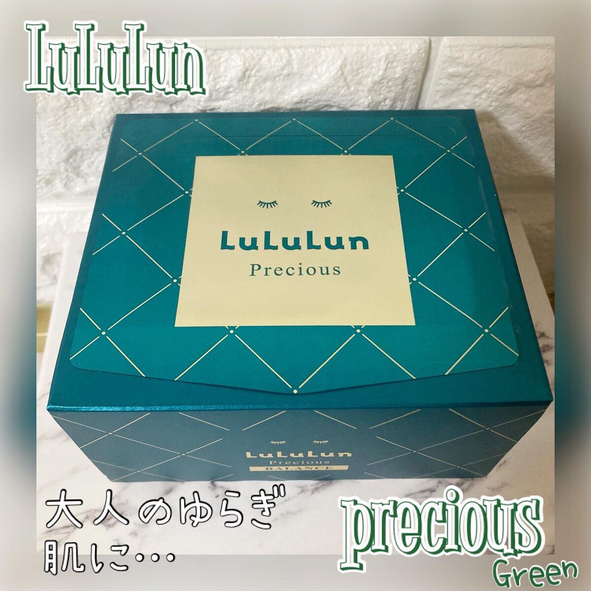 ルルルンプレシャス GREEN(バランス)【旧】/ルルルン/シートマスク・パックを使ったクチコミ（1枚目）