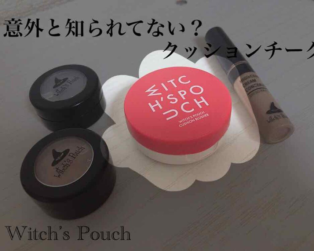 クッションブラッシャー/Witch's Pouch/ジェル・クリームチークを使ったクチコミ(1枚目)
