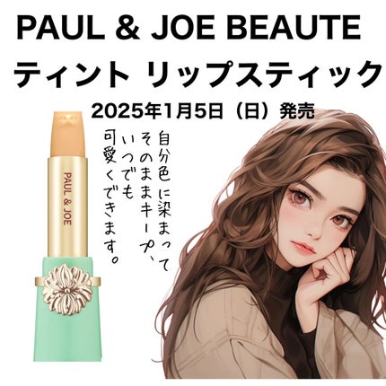 リップスティック ケース CS/PAUL & JOE BEAUTE/その他化粧小物を使ったクチコミ(1枚目)
