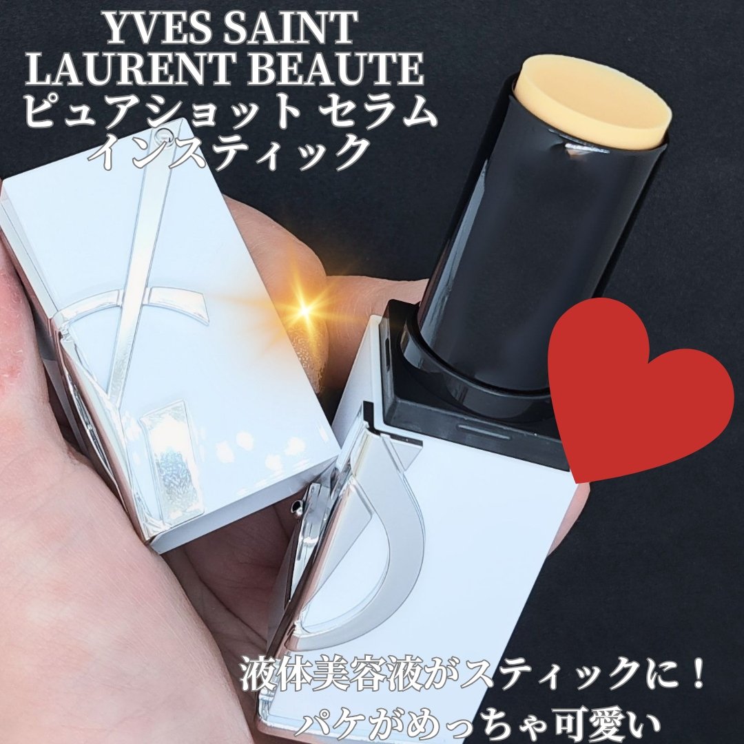 ピュアショット セラムインスティック/YVES SAINT LAURENT BEAUTE/美容液を使ったクチコミ（2枚目）