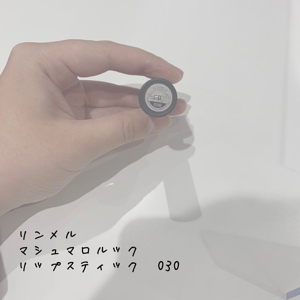 マシュマロルック リップスティック/リンメル ロンドン/口紅を使ったクチコミ（2枚目）