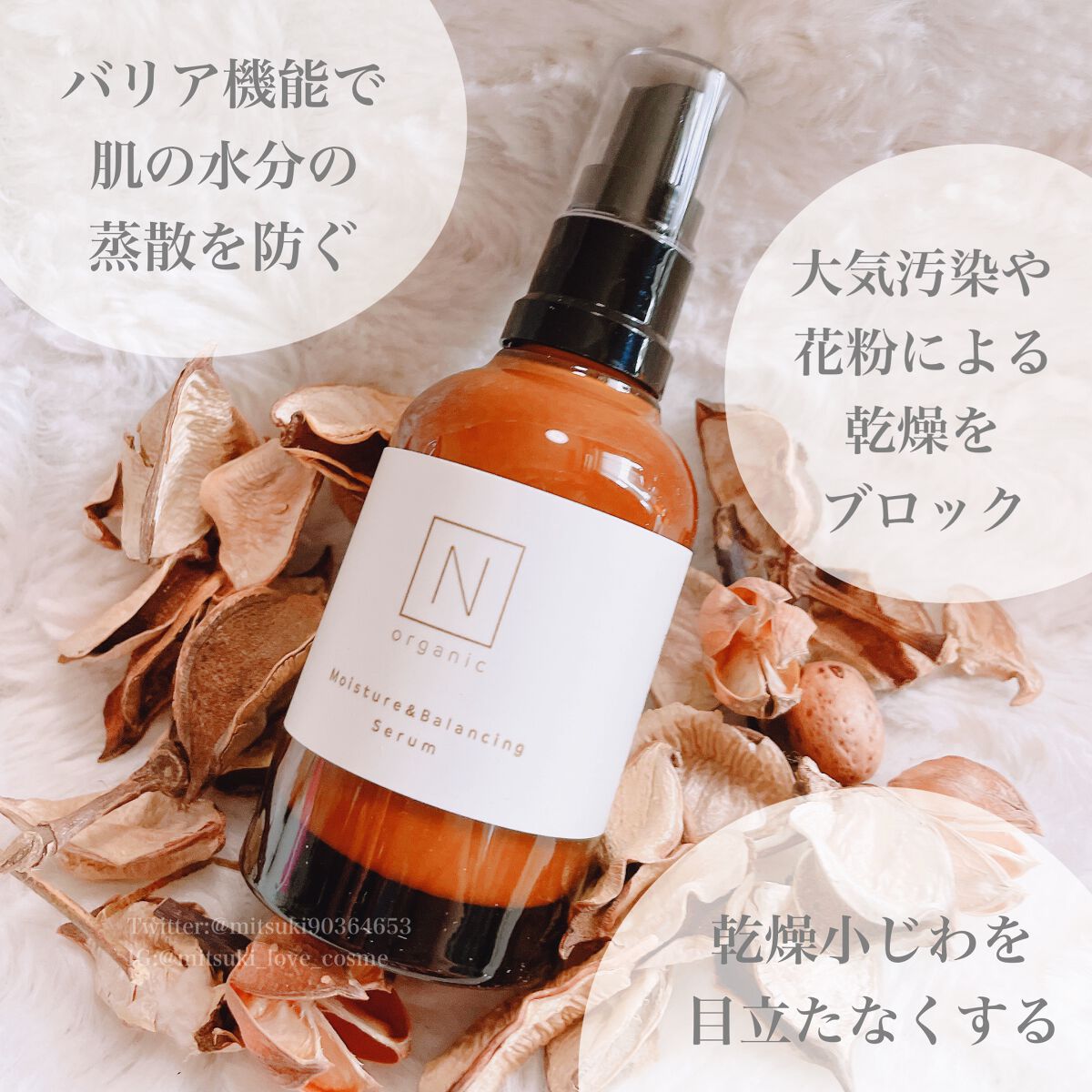 モイスチュア&バランシング セラム/N organic/乳液を使ったクチコミ(2枚目)