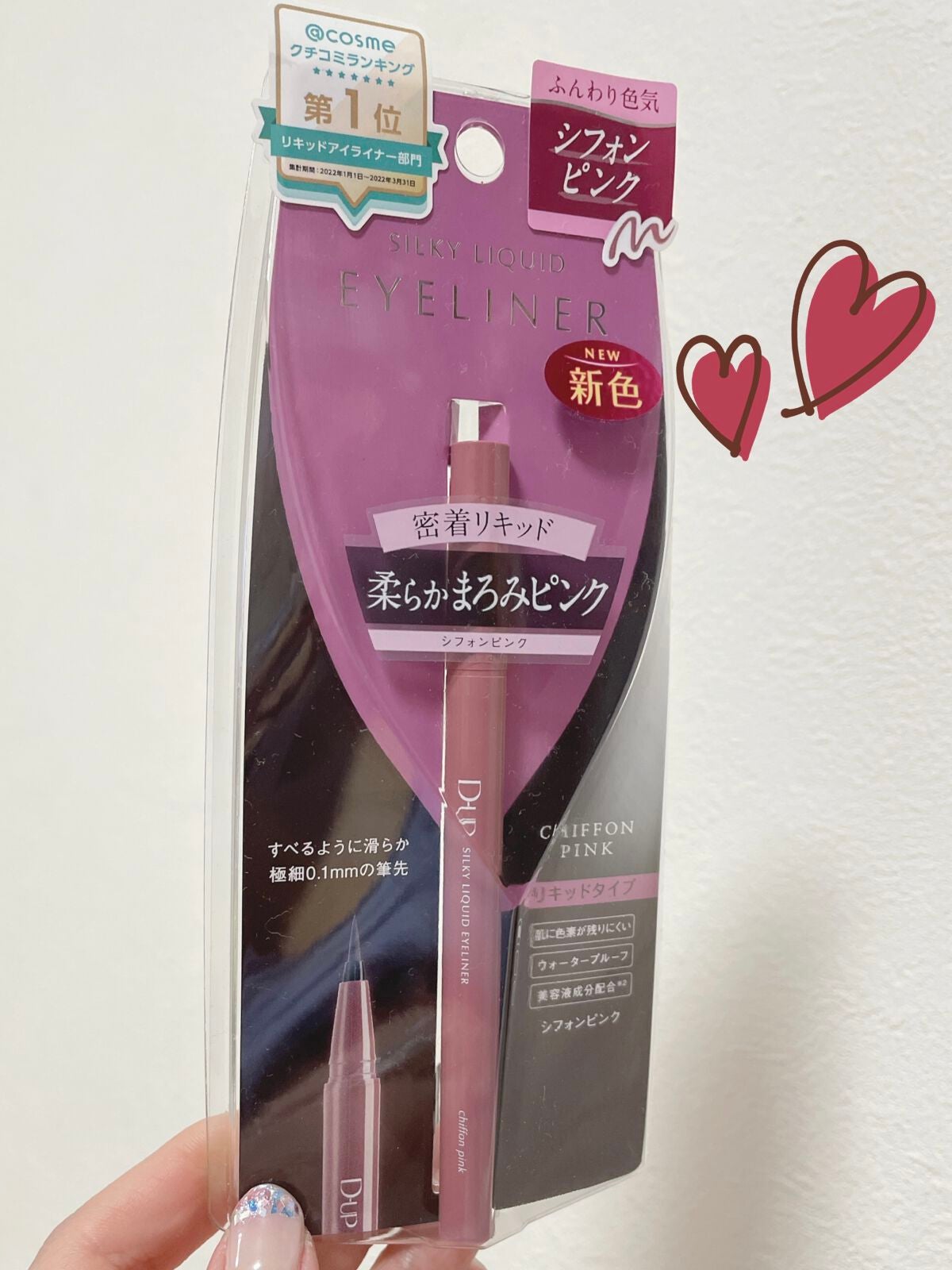 シルキーリキッドアイライナーWP/D-UP/リキッドアイライナーを使ったクチコミ(1枚目)