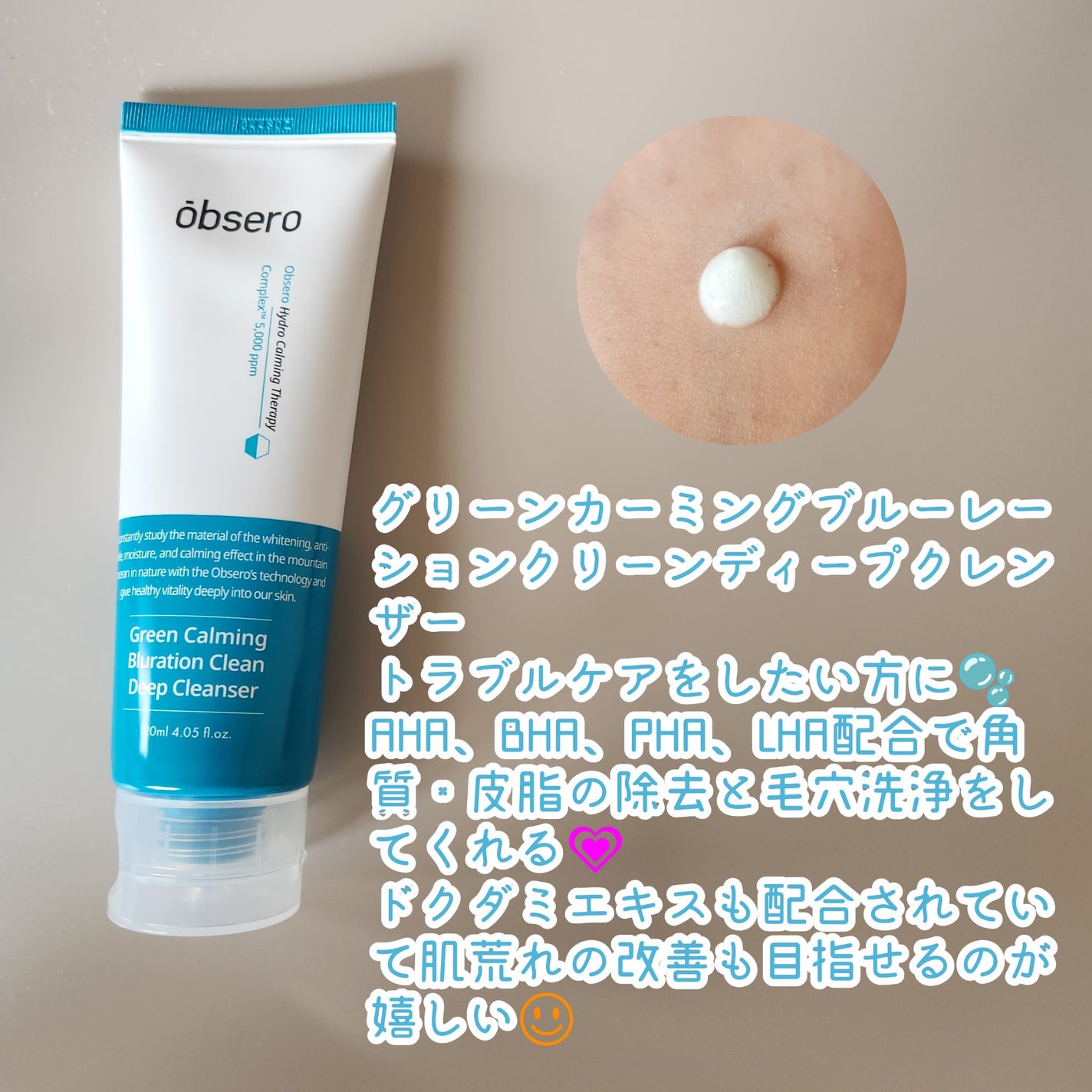 グリーンカーミングブルーレーションクリーンアンプル/obsero/美容液を使ったクチコミ(3枚目)