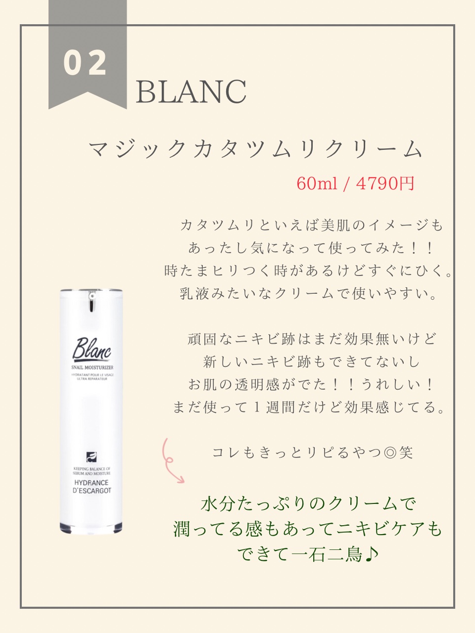 マジックティーツリーオイル/ブラン/フェイスオイルを使ったクチコミ（3枚目）