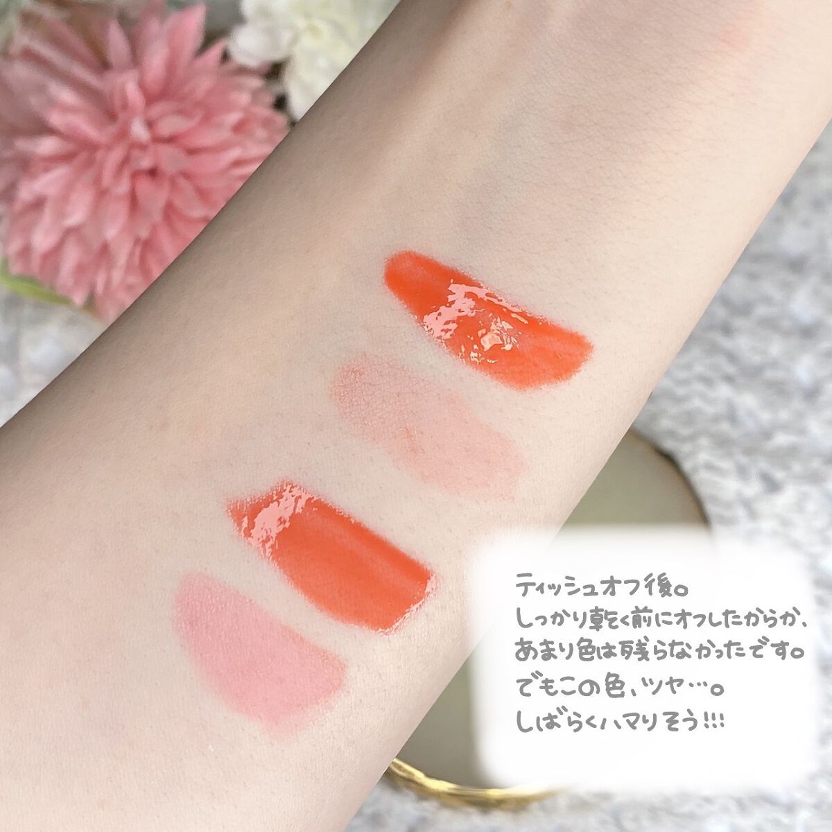 ミネラルティントオイル #05 ノーグロウ/4U2/リップティントを使ったクチコミ（3枚目）