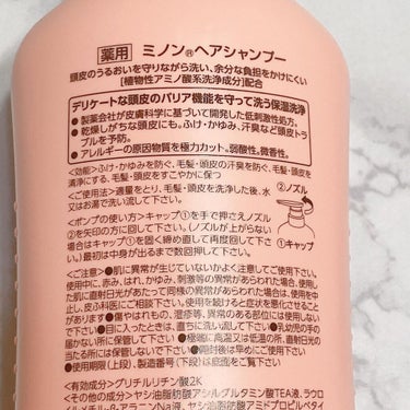 ミノン薬用ヘアシャンプー／薬用コンディショナー/ミノン/シャンプー・コンディショナーを使ったクチコミ（4枚目）