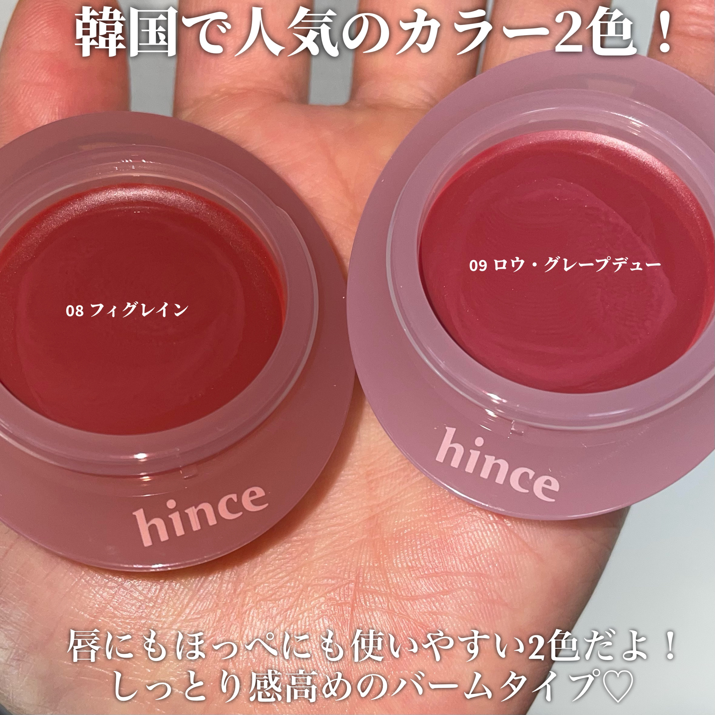ロウグロウデューイーボール/hince/リップバームを使ったクチコミ（3枚目）