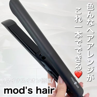 スタイリッシュ マイナスイオンストレートアイロン ブラック MHS-2520-K/mod's hair/ストレートアイロンを使ったクチコミ（1枚目）