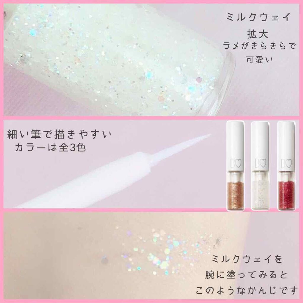 グリッターライナー/b idol/グリッターを使ったクチコミ（2枚目）