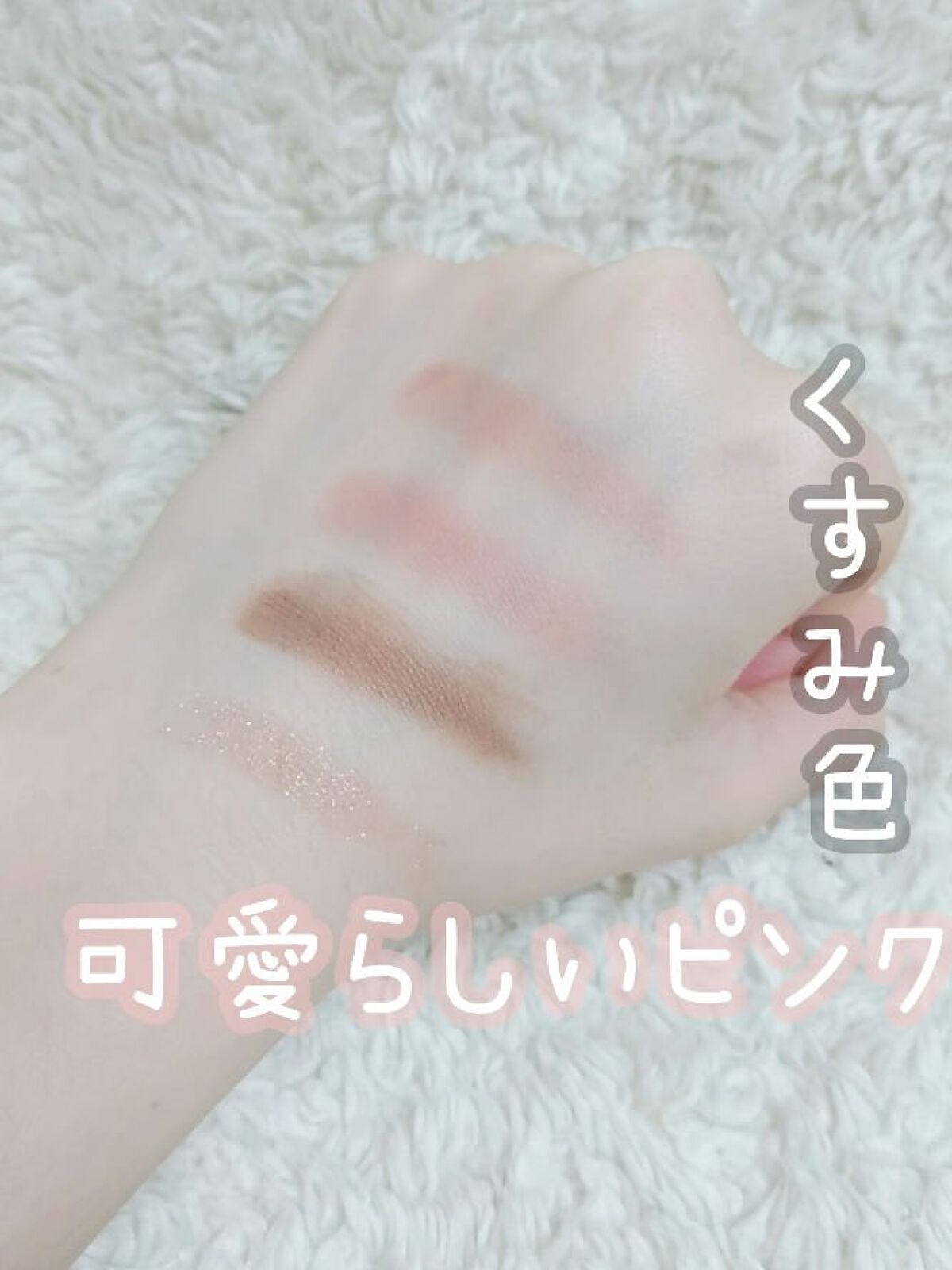 ベターザンアイズ/rom&nd/アイシャドウパレットを使ったクチコミ（1枚目）