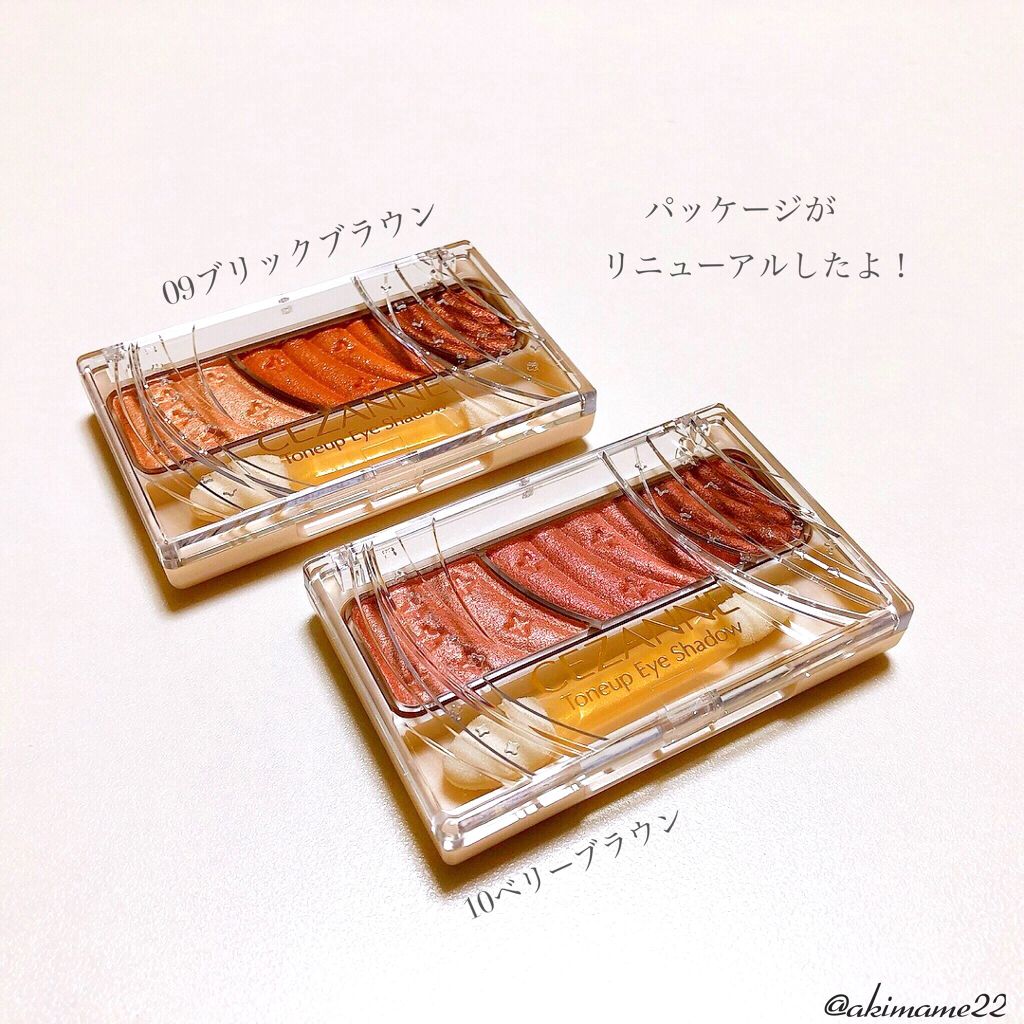 トーンアップアイシャドウ/CEZANNE/アイシャドウパレットを使ったクチコミ(2枚目)