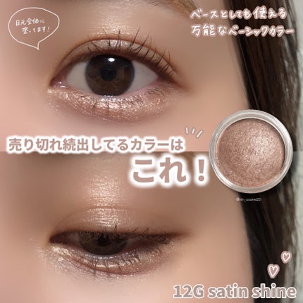 アイグロウジェム スキンシャドウ/DECORTÉ/ジェル・クリームアイシャドウを使ったクチコミ(3枚目)