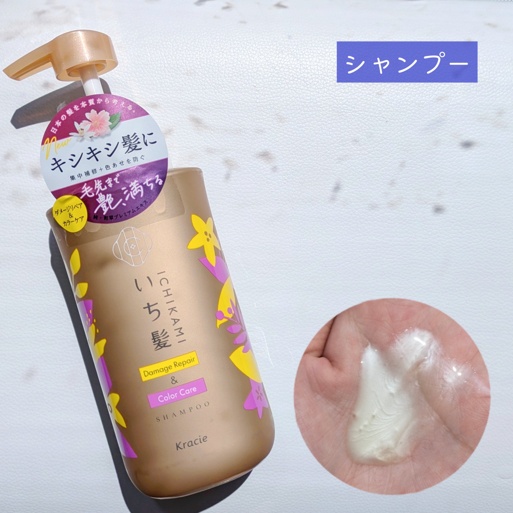 ダメージリペア＆カラーケア トリートメント/いち髪/洗い流すヘアトリートメントを使ったクチコミ（3枚目）