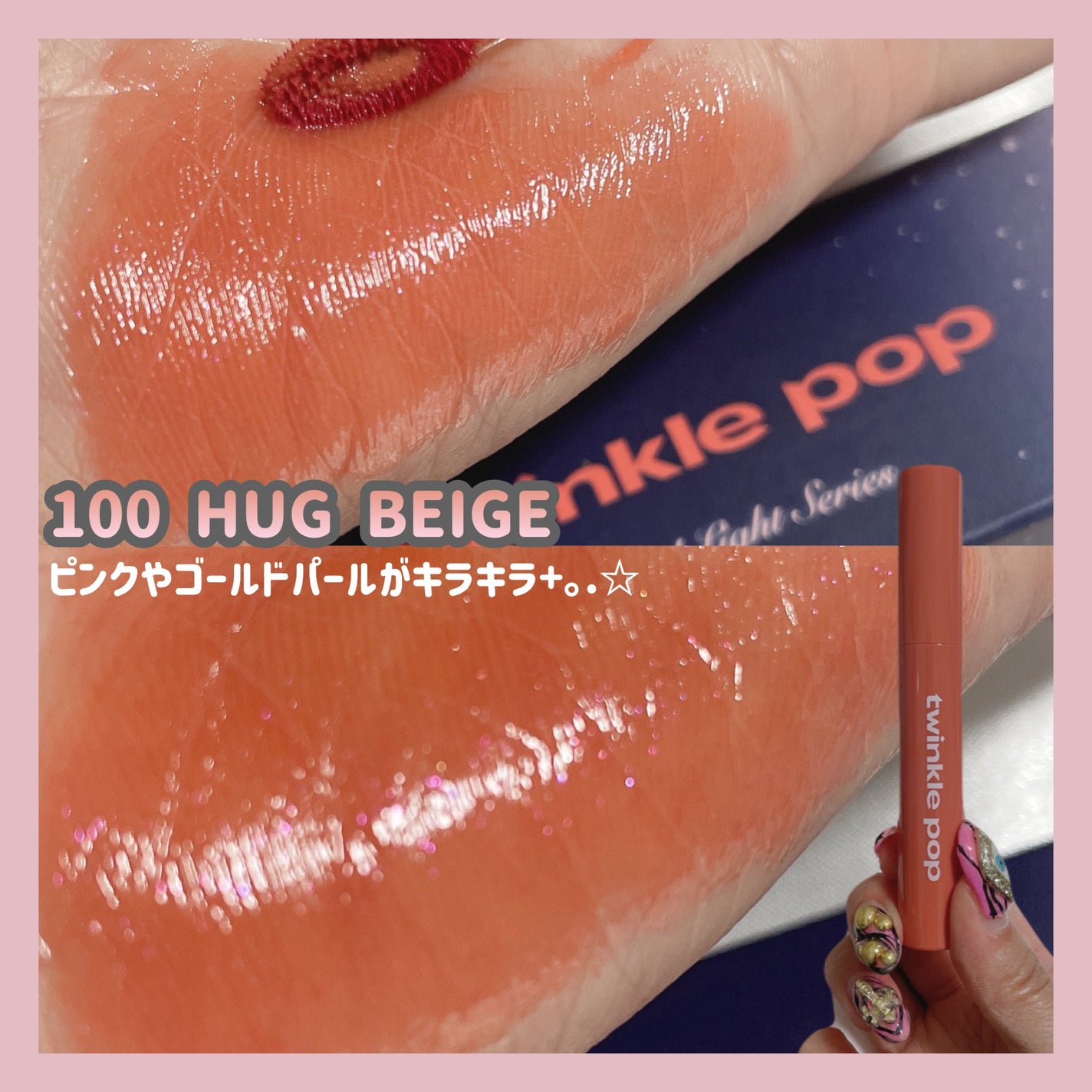 時空の歪み🌓韓国コスメ/イエベ秋 on LIPS 「twinklepopbyCLIO[秋冬限定AngelLight..」(6枚目)