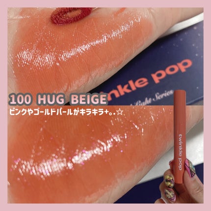 時空の歪み🌓韓国コスメ/イエベ秋 on LIPS 「twinklepopbyCLIO[秋冬限定AngelLight..」(6枚目)