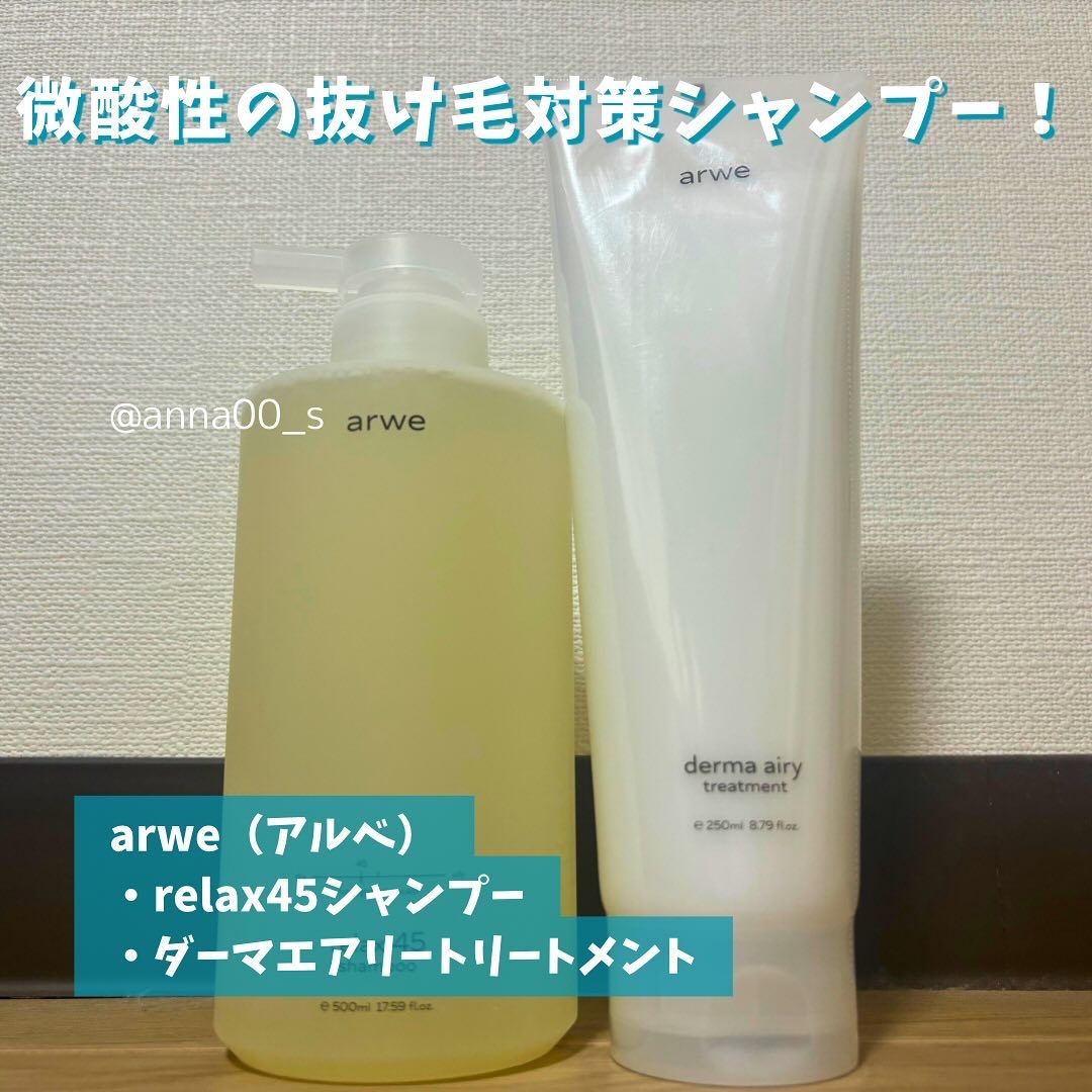 ダーマ エアリー トリートメント/arwe/洗い流すヘアトリートメントを使ったクチコミ（2枚目）