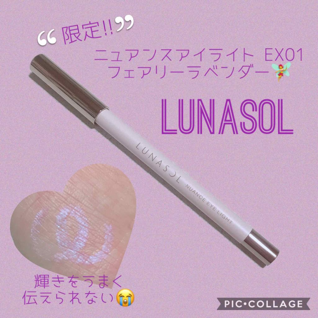 試してみた】ニュアンスアイライト LUNASOLの人気色・イエベブルベ別の