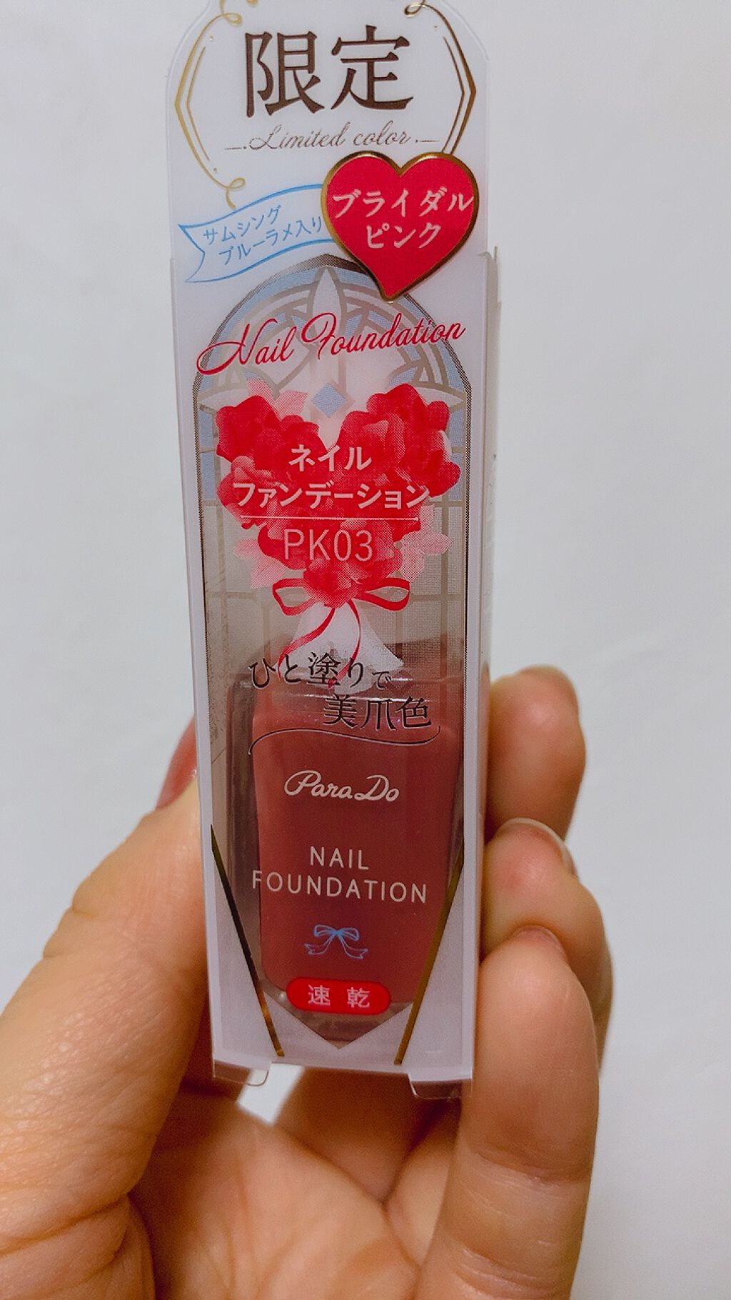 ネイルファンデーション/パラドゥ/マニキュアを使ったクチコミ(3枚目)