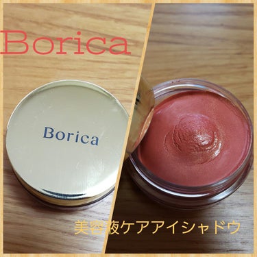 美容液ケアアイシャドウ 102 シルキーオレンジ/Borica/ジェル・クリームアイシャドウを使ったクチコミ（1枚目）