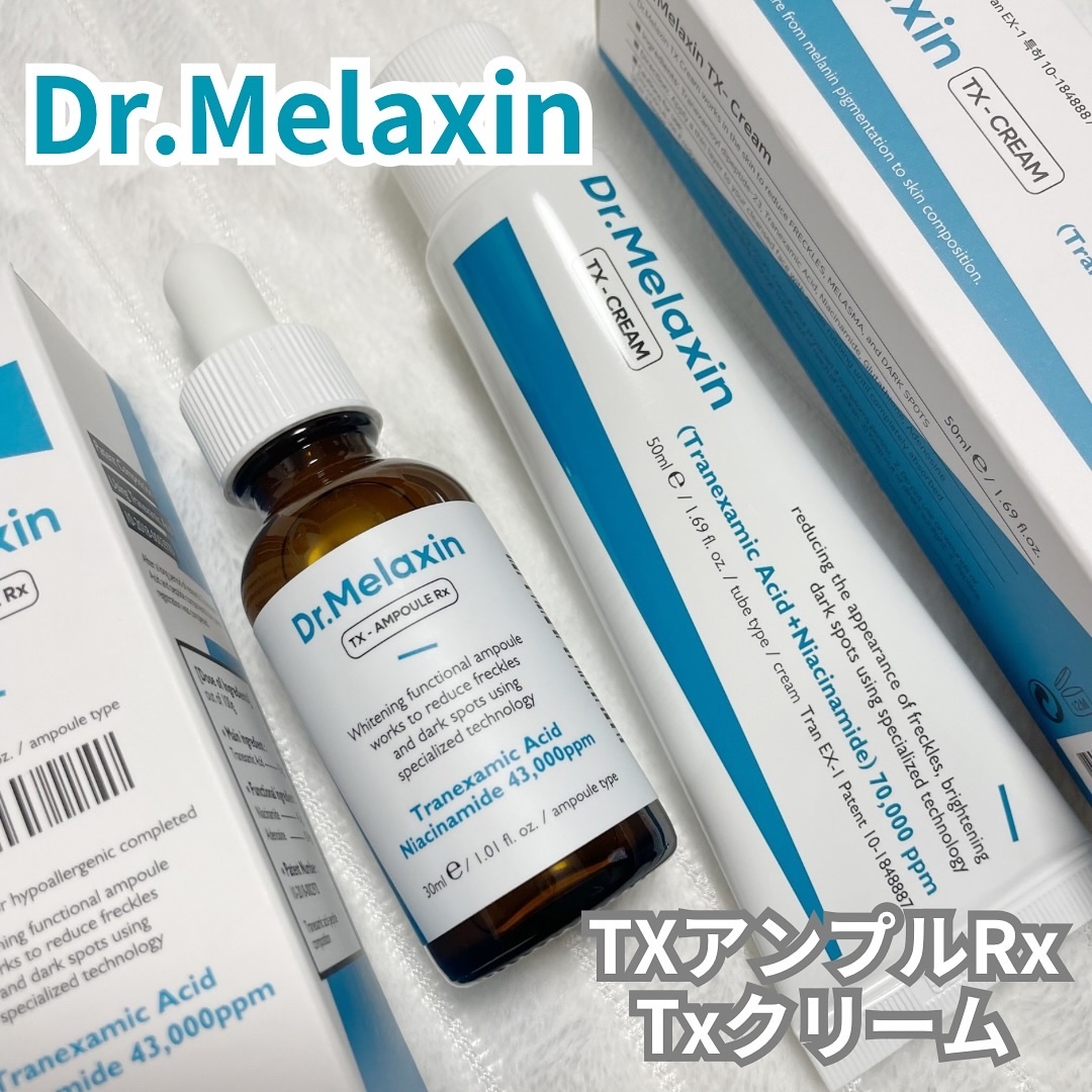 TX-Cream/Dr.Melaxin/フェイスクリームを使ったクチコミ（1枚目）