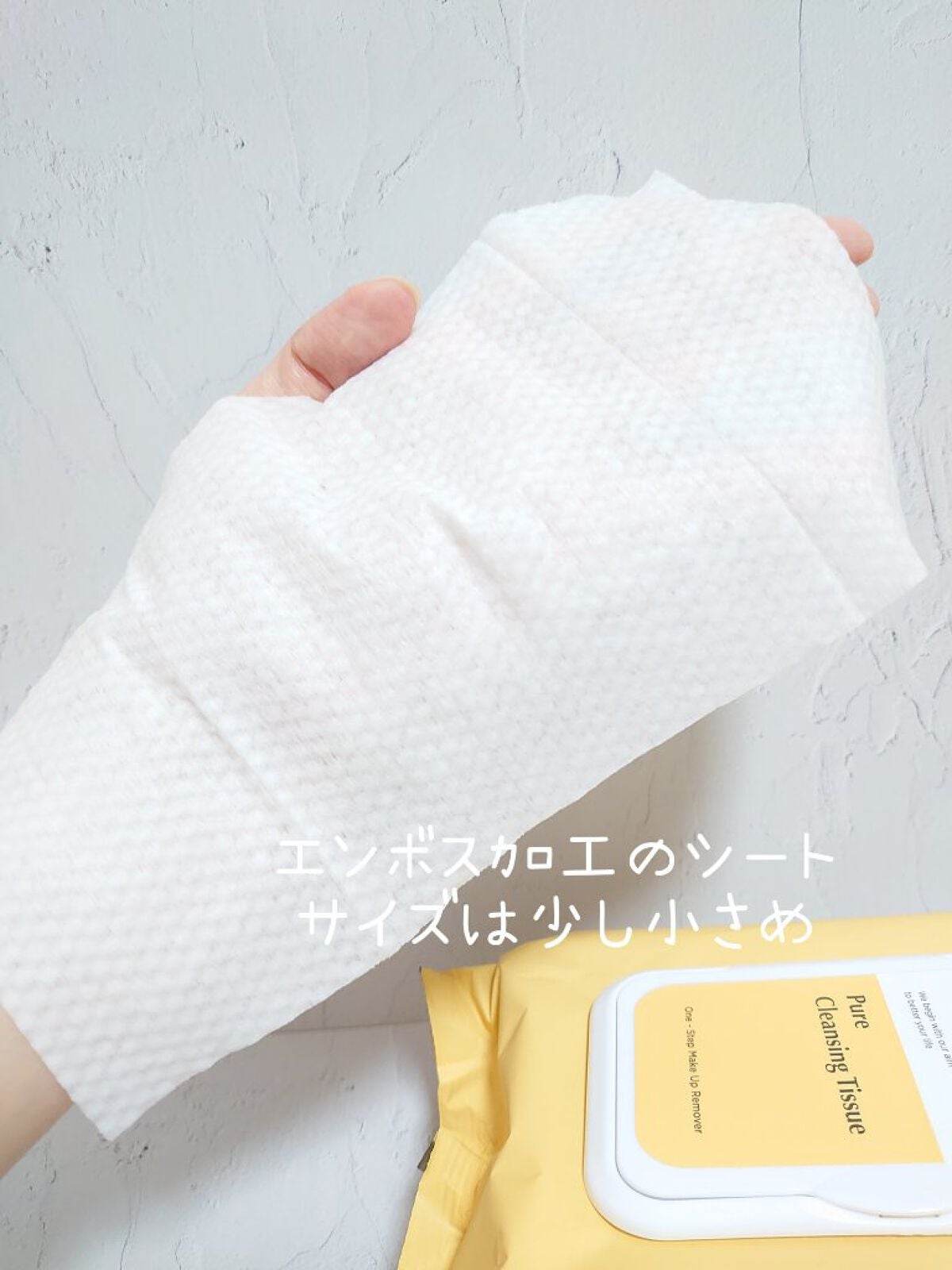 ピュアクレンジングシート/manyo/クレンジングシートを使ったクチコミ(4枚目)