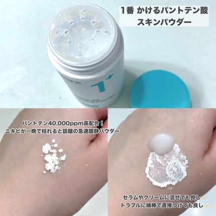 1番 塗るパントテン酸スージングクリーム/numbuzin/フェイスクリームを使ったクチコミ(4枚目)