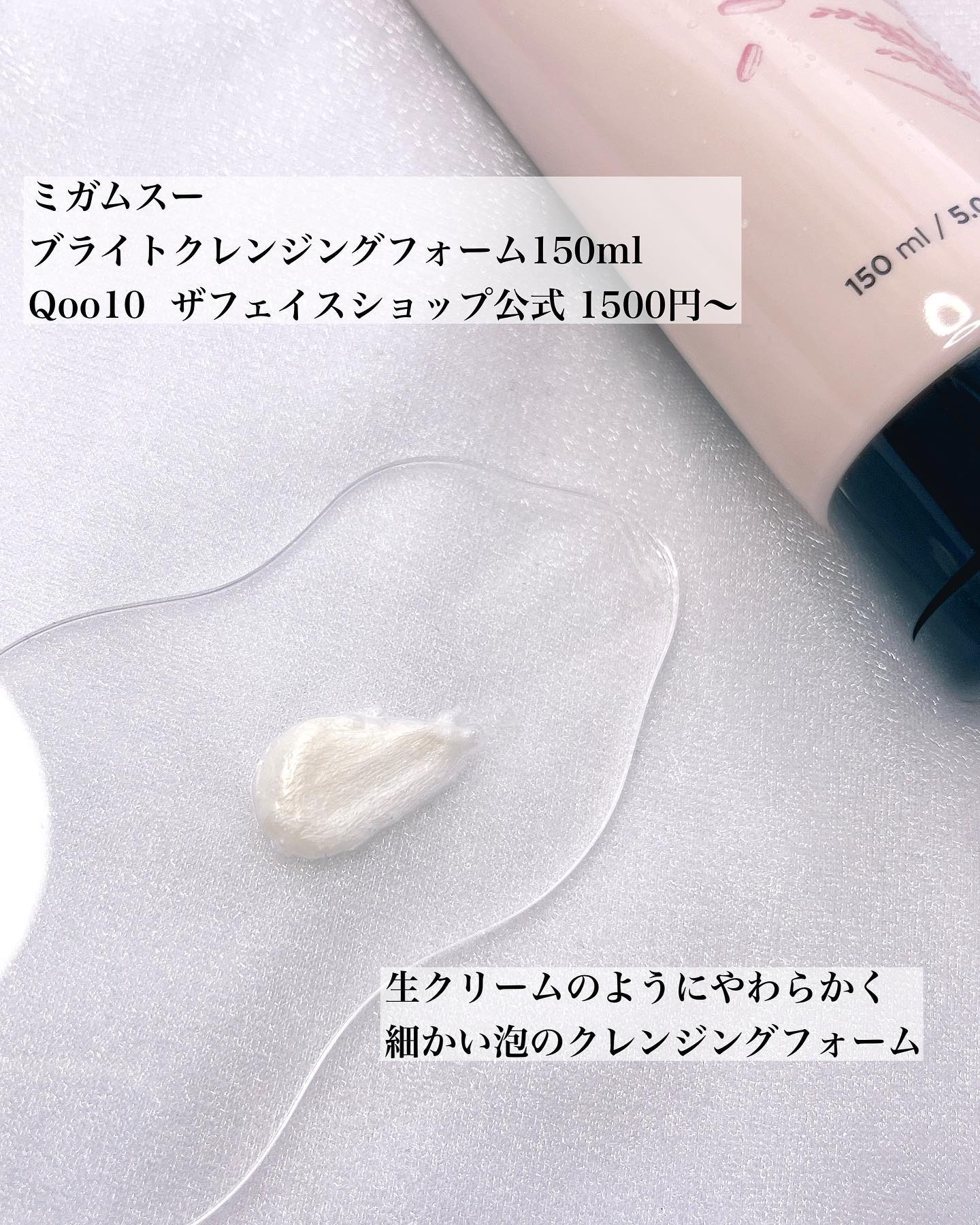 ブライトクレンジングフォーム/THE FACE SHOP/洗顔フォームを使ったクチコミ（2枚目）