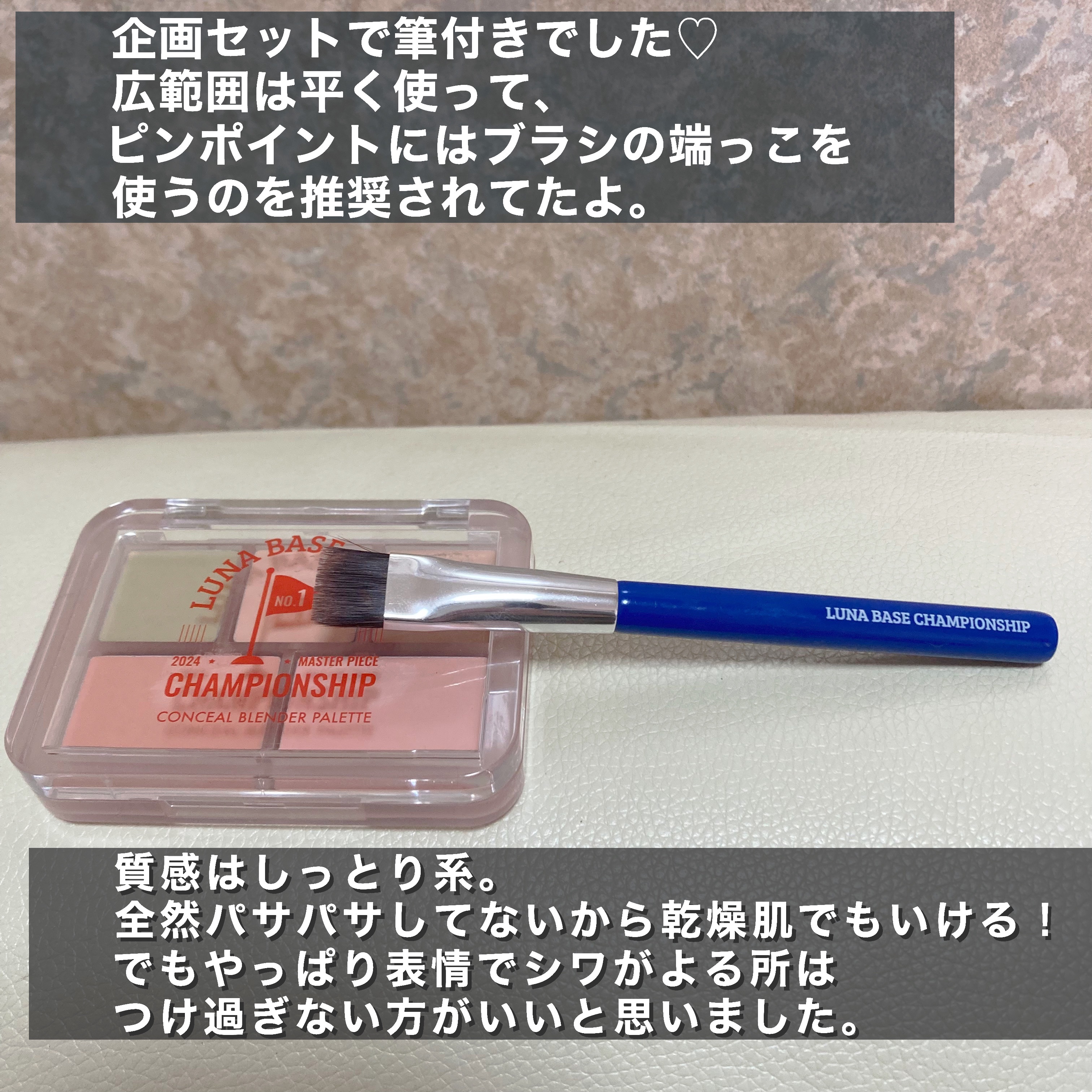 コンシールブレンダーパレット/LUNA/パレットコンシーラーを使ったクチコミ（3枚目）