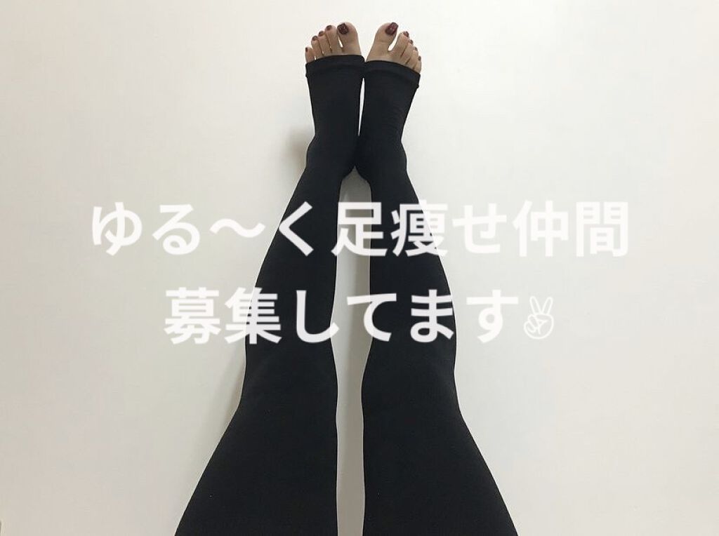 オヤスリムプラチナイト/美的ラボ/着圧ソックス・レギンスを使ったクチコミ（1枚目）