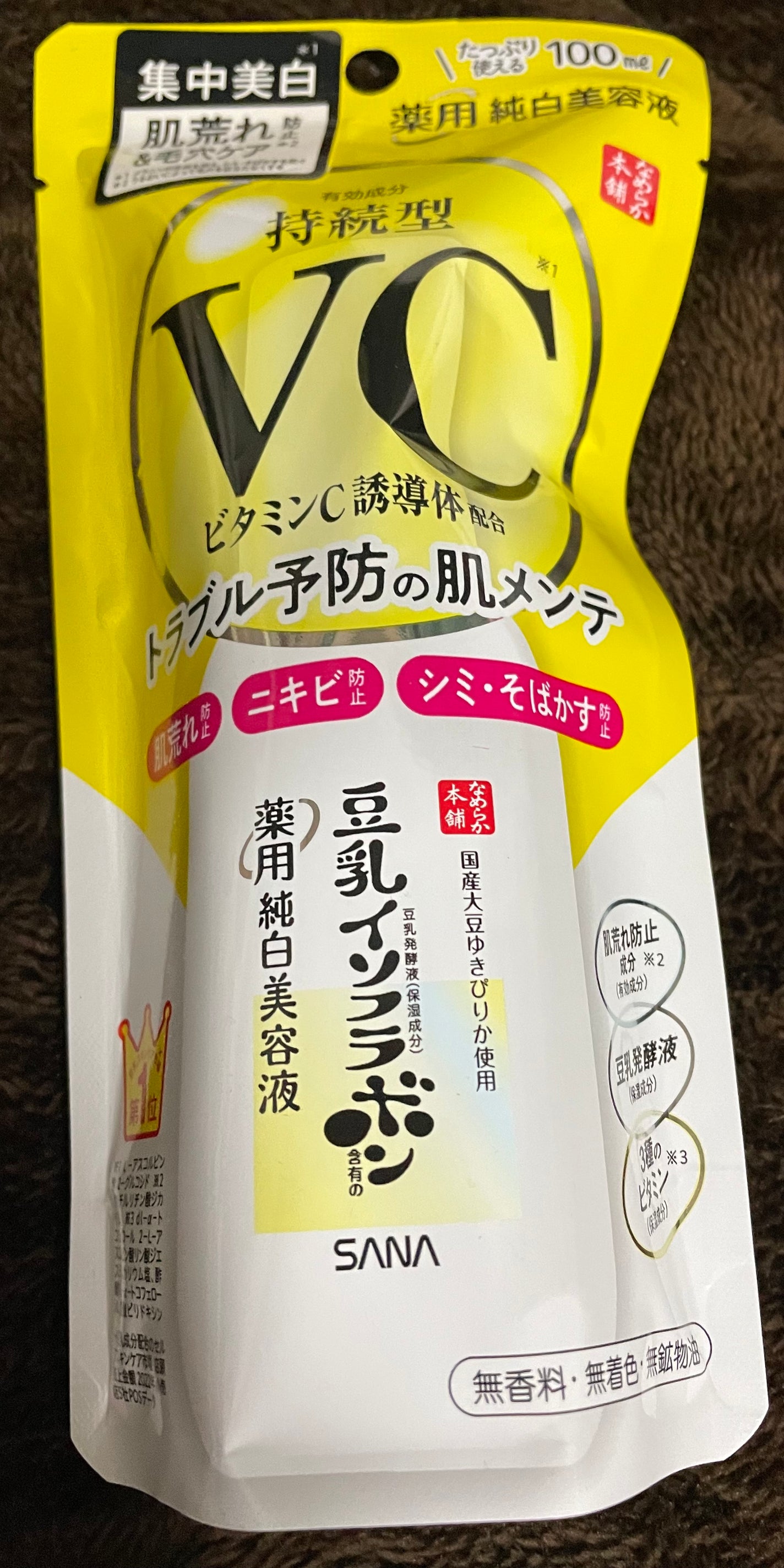 なめらか本舗 薬用純白美容液/なめらか本舗/美容液を使ったクチコミ(1枚目)