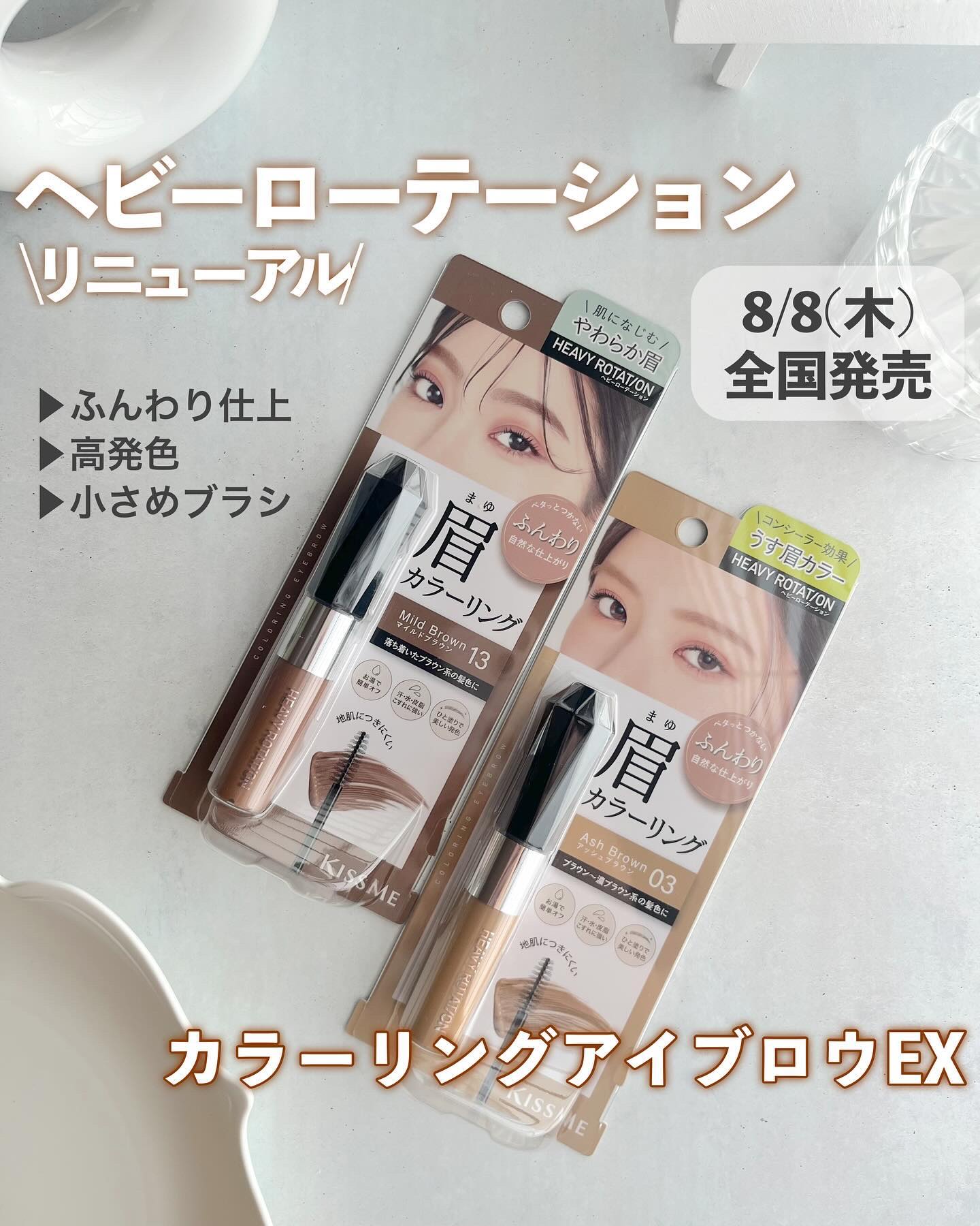 ヘビーローテーション カラーリングアイブロウEX/ヘビーローテーション/眉マスカラを使ったクチコミ（1枚目）