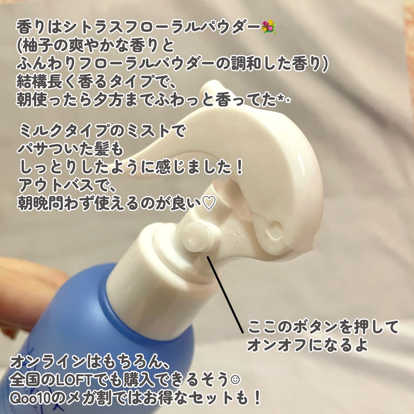 Protein Bond Water Essence/HAIRPLUS/ヘアミストを使ったクチコミ(2枚目)