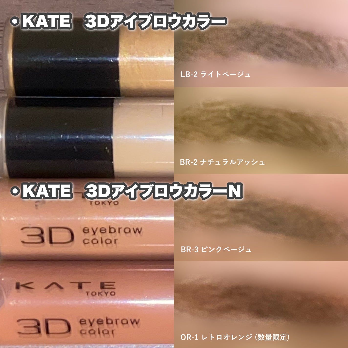 3DアイブロウカラーN/KATE/眉マスカラを使ったクチコミ(2枚目)