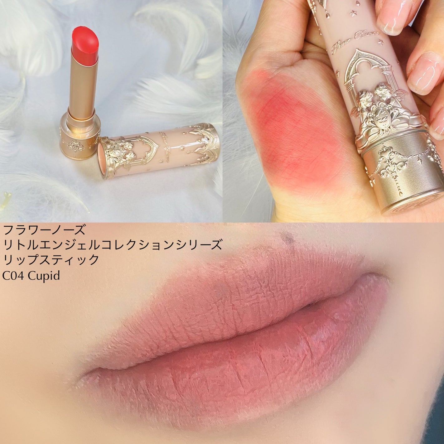 リトルエンジェル ハイライター|FlowerKnows他、3商品を使った リトルエンジェル ハイライター|FlowerKnows他、3商品を使った