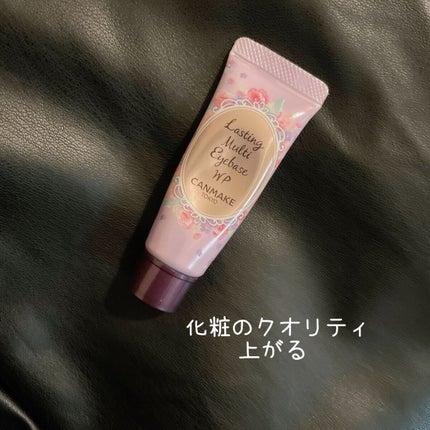 ラスティングマルチアイベース WP/キャンメイク/アイシャドウベースを使ったクチコミ(1枚目)
