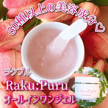 

ヘルスケア・ サポート 楽天市場店様の

♡♡♡♡♡♡♡♡♡♡♡♡♡♡♡♡♡♡
Raku:Puru オ－ルインワンゲル 90g
♡♡♡♡♡♡♡♡♡♡♡♡♡♡♡♡♡♡
お試しさせて頂きました♪

.
