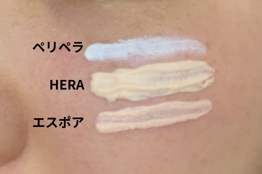 UVプロテクター トーンアップ/HERA/日焼け止めクリームを使ったクチコミ（2枚目）