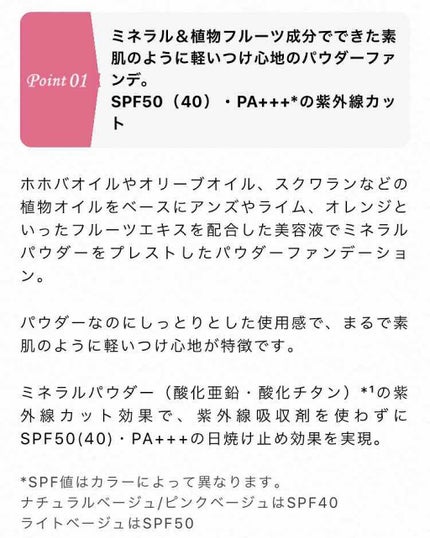 オーガニックトリートメントヴェール/アクア・アクア/パウダーファンデーションを使ったクチコミ(2枚目)