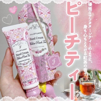 ジルスチュアート メロウピーチティー ハンドクリーム/JILL STUART/ハンドクリームを使ったクチコミ(1枚目)