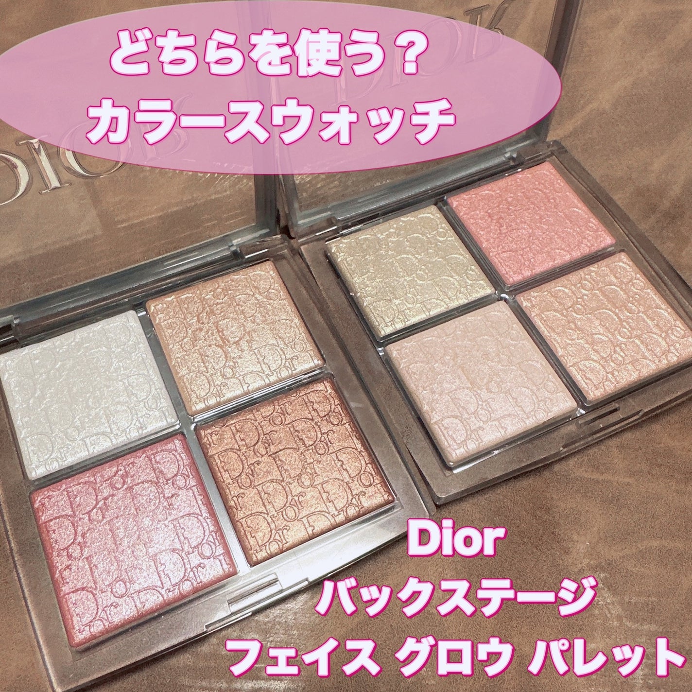 ディオール バックステージ フェイス グロウ パレット|Diorの ディオール バックステージ フェイス グロウ パレット|Diorの