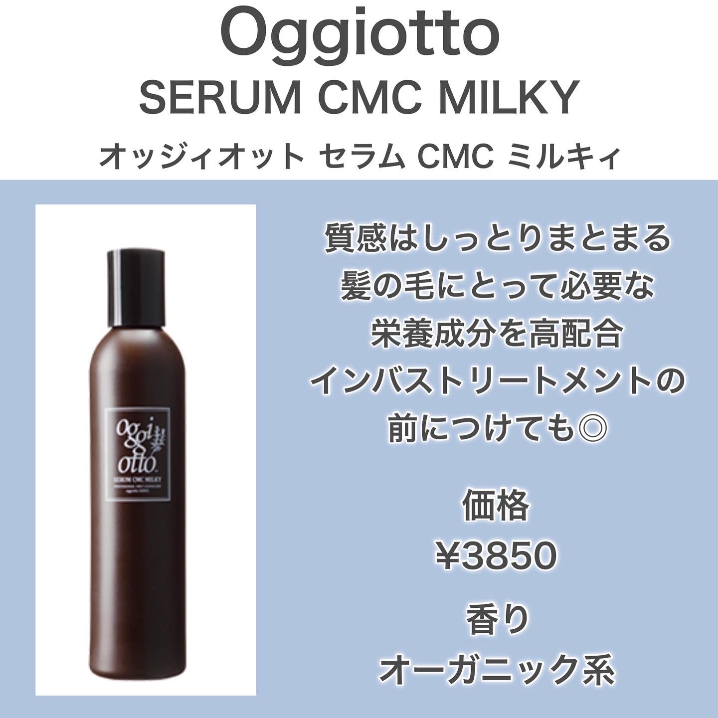 エルジューダ サントリートメントエマルジョン/エルジューダ/ヘアミルクを使ったクチコミ（3枚目）